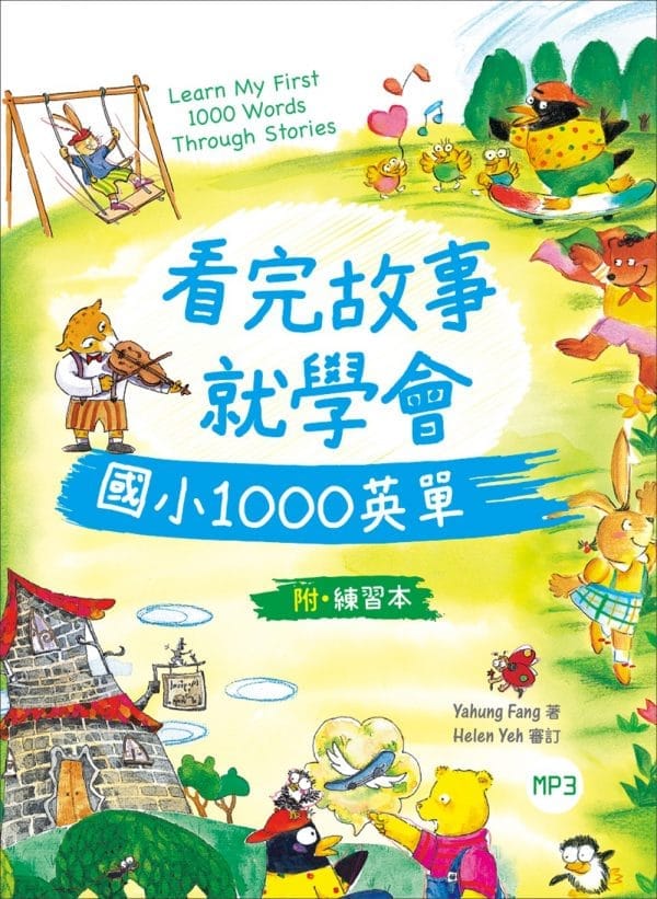 Books 中文書 > Language 語言學習