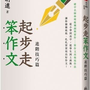 Books 中文書 > Language 語言學習