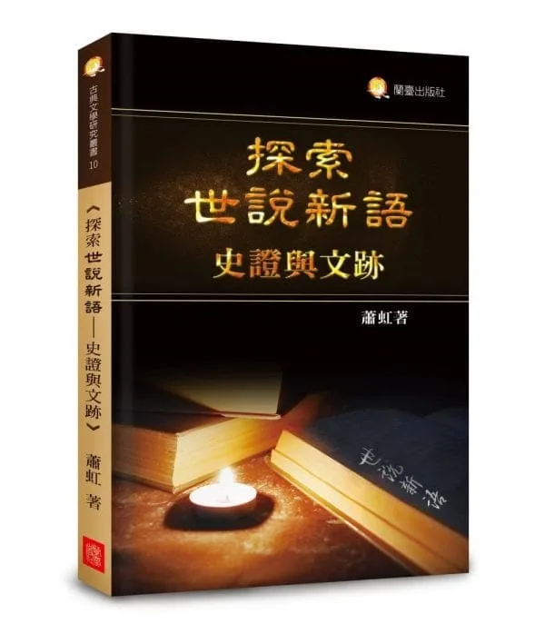 Books 中文書 > Fiction 文學小説