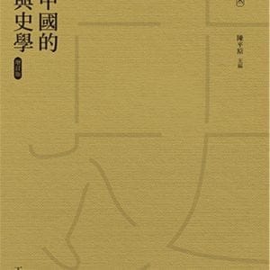 Books 中文書 > Humanities 人文史地