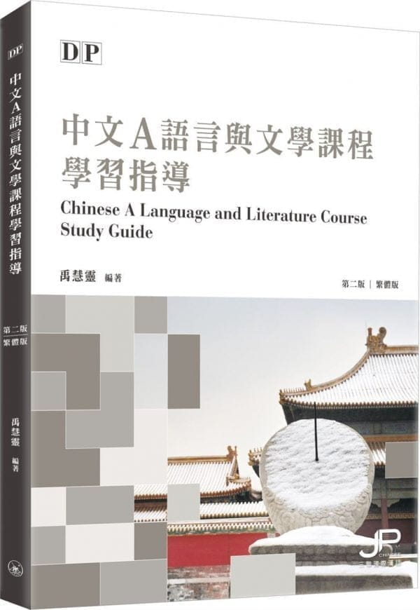 Books 中文書 > Language 語言學習