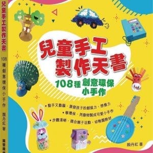 Books 中文書 > Life Style 生活風格