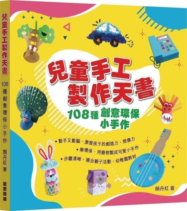 Books 中文書 > Life Style 生活風格