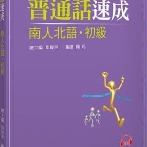 Books 中文書 > Language 語言學習