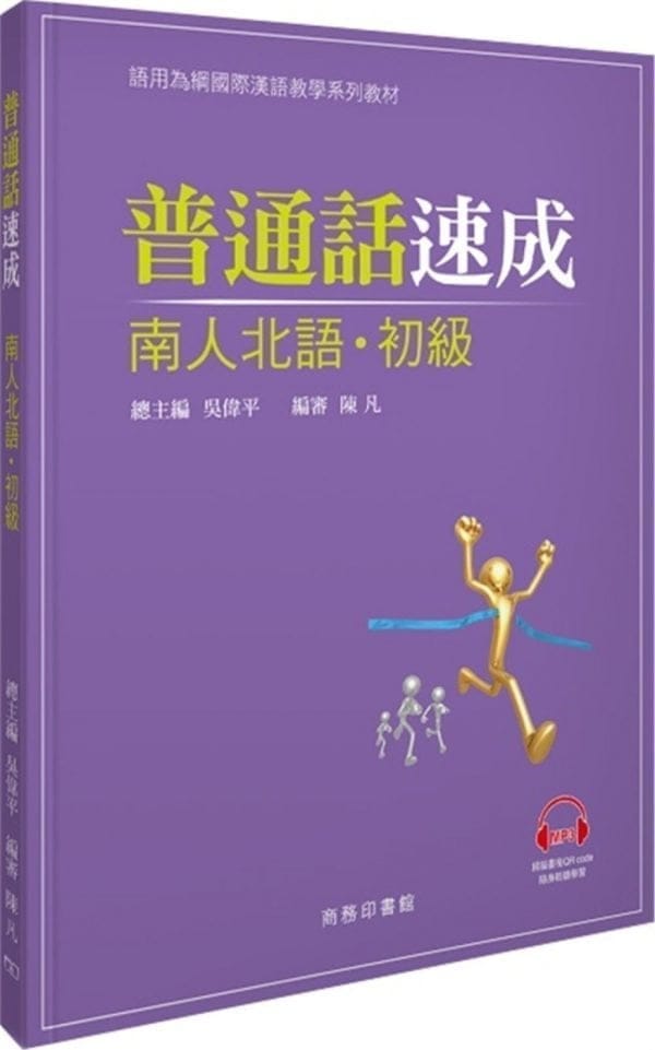 Books 中文書 > Language 語言學習