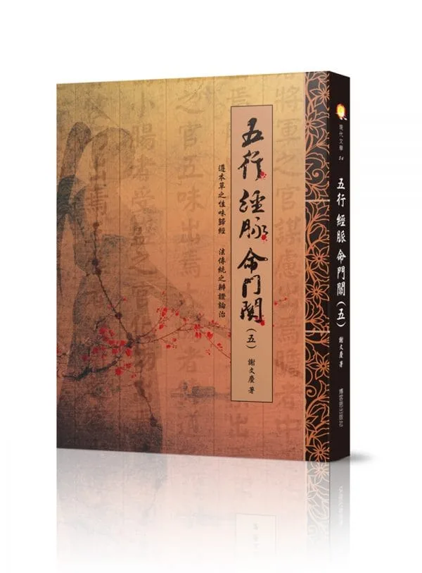 Books 中文書 > Fiction 文學小説