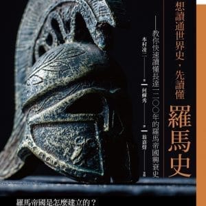 Books 中文書 > Humanities 人文史地