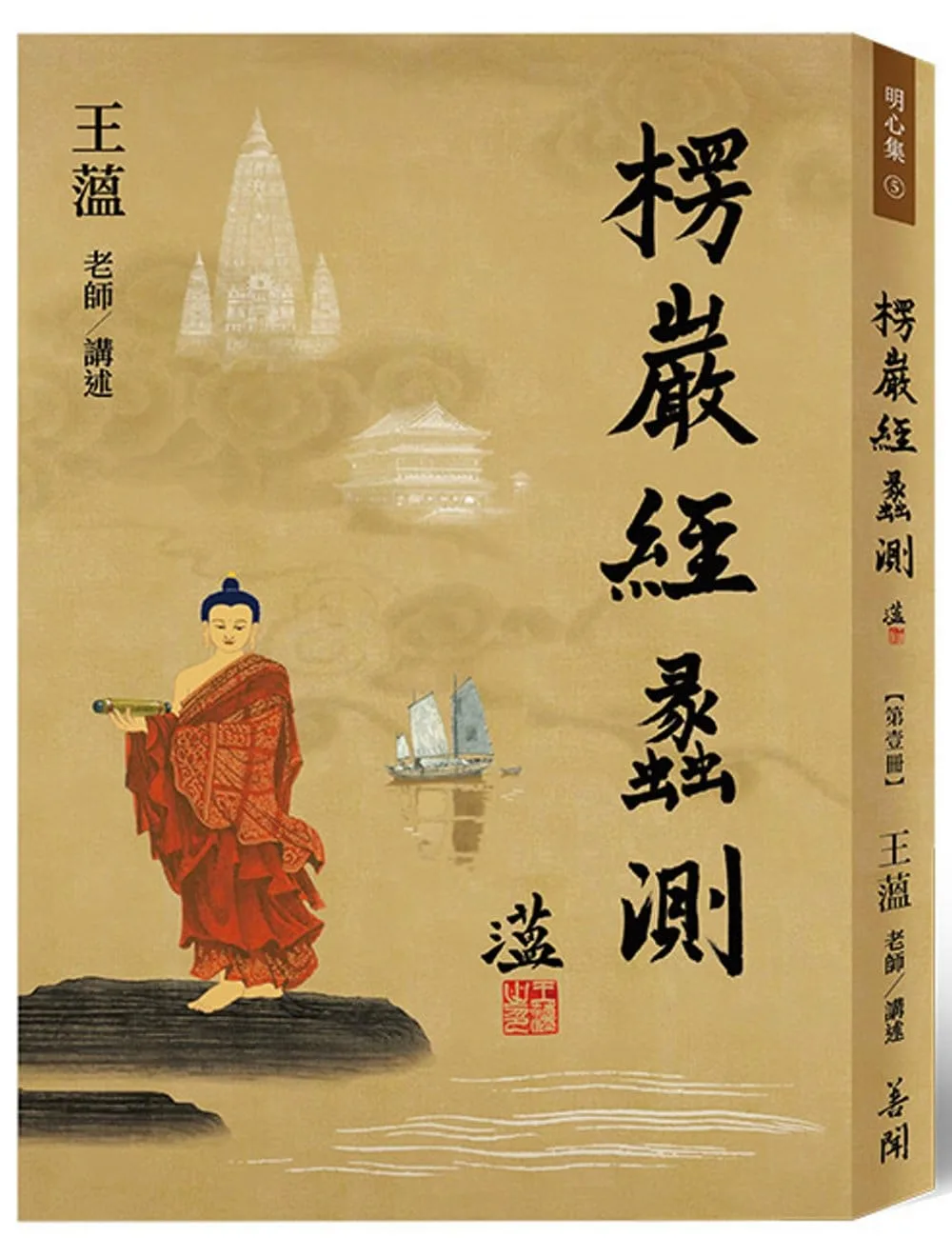 Books 中文書 > Religion 宗教命理