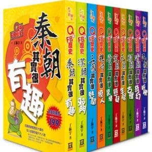 Q版FB歷史（全套共10冊）