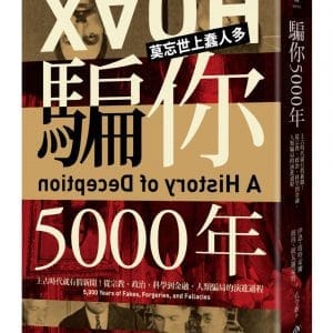Books 中文書 > Humanities 人文史地