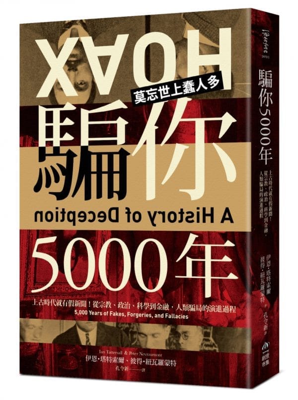 Books 中文書 > Humanities 人文史地