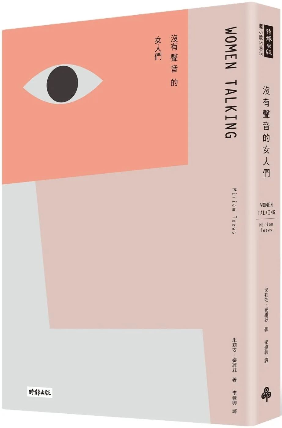 Books 中文書 > Fiction 文學小説