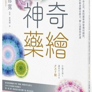 Books 中文書 > Health 健康養生