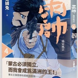 Books 中文書 > Manga 漫畫