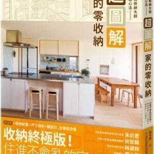 Books 中文書 > Life Style 生活風格