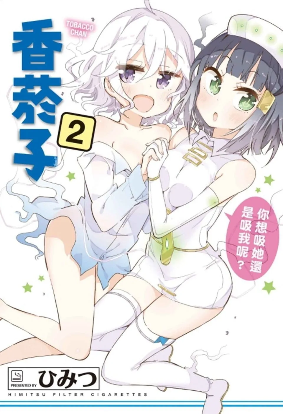 Books 中文書 > Manga 漫畫