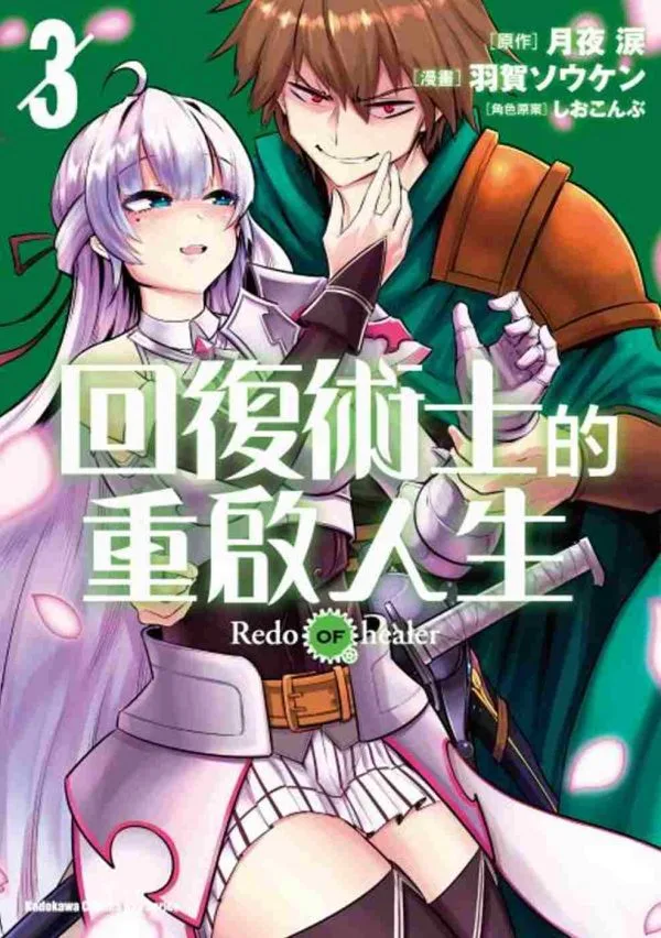 Books 中文書 > Manga 漫畫