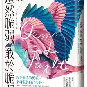 Books 中文書 > Inspiration 心理勵志