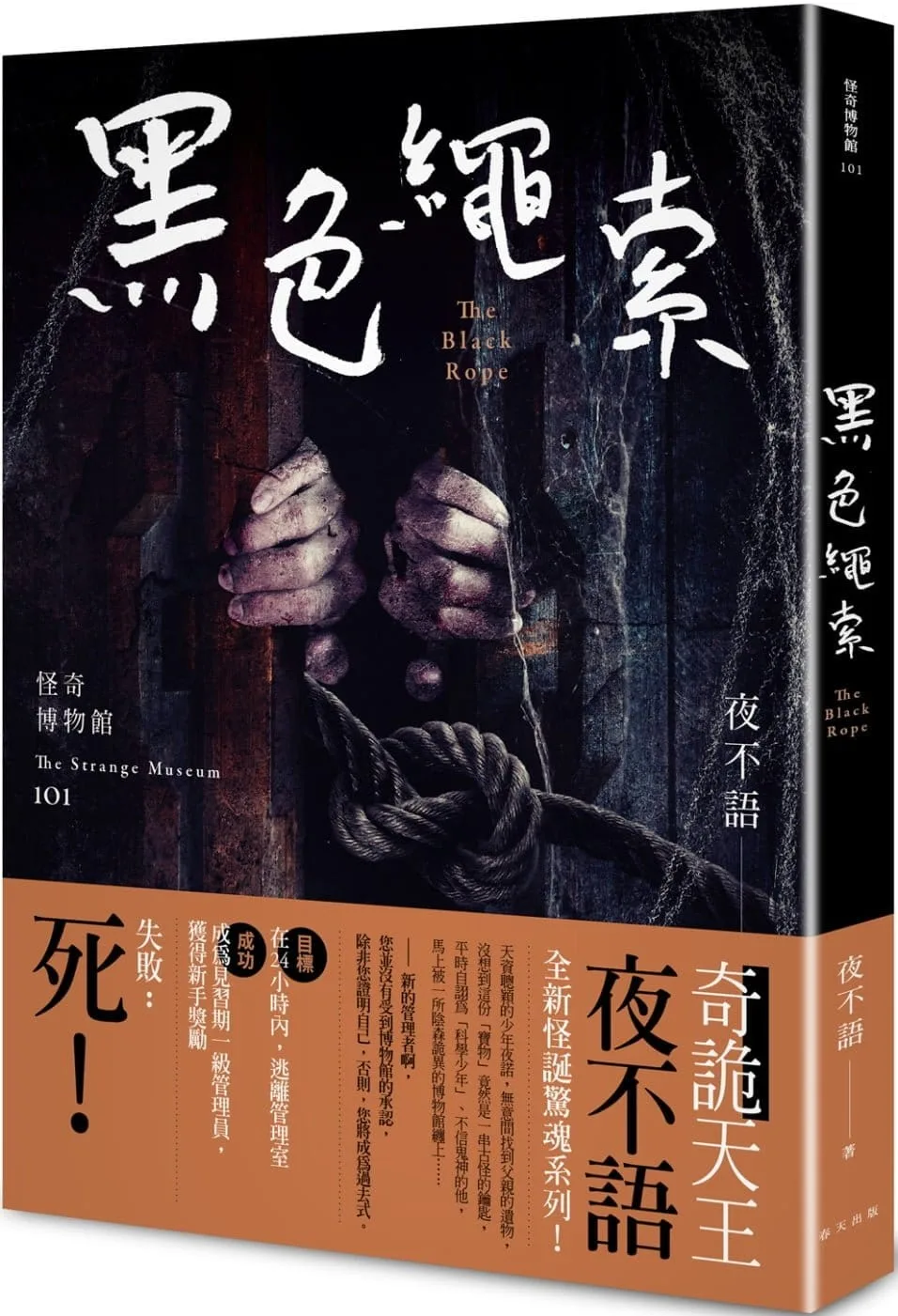 Books 中文書 > Fiction 文學小説