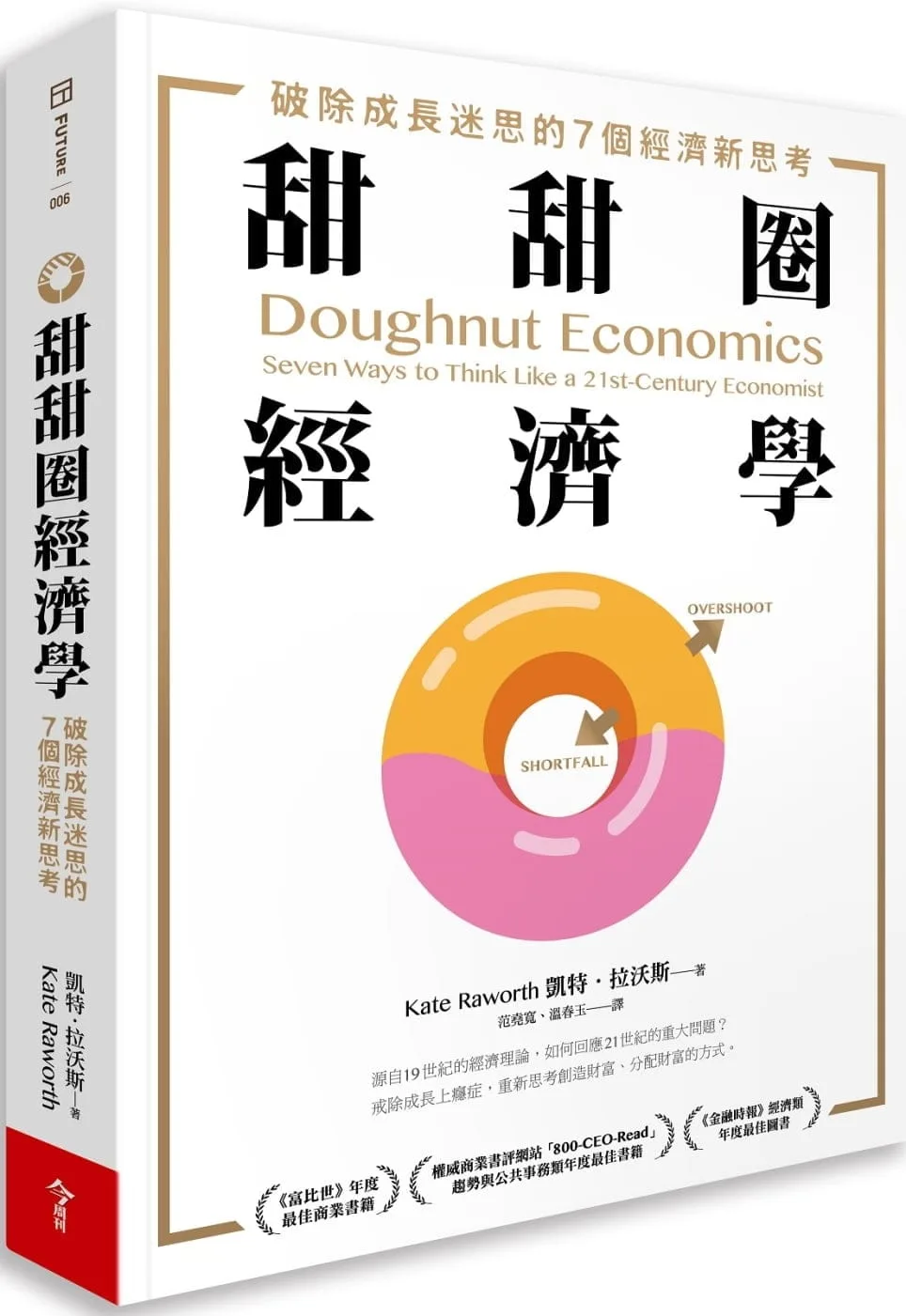 Books 中文書 > Business 商業理財
