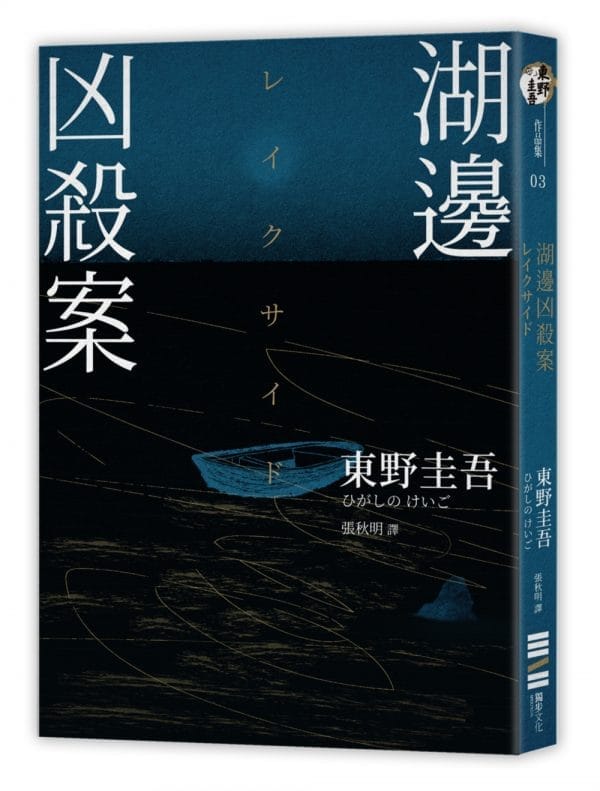 Books 中文書 > Fiction 文學小説