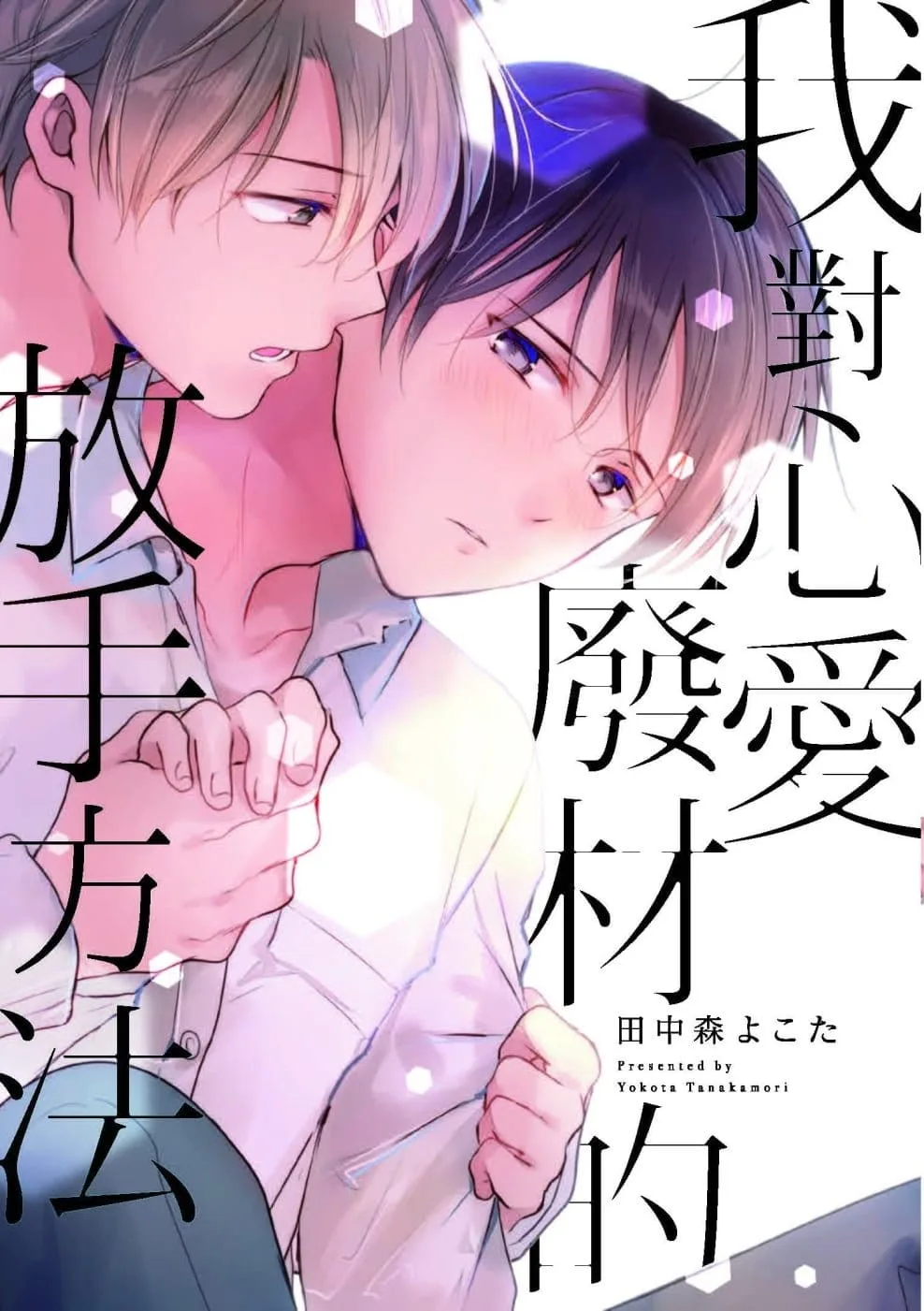 Books 中文書 > Manga 漫畫