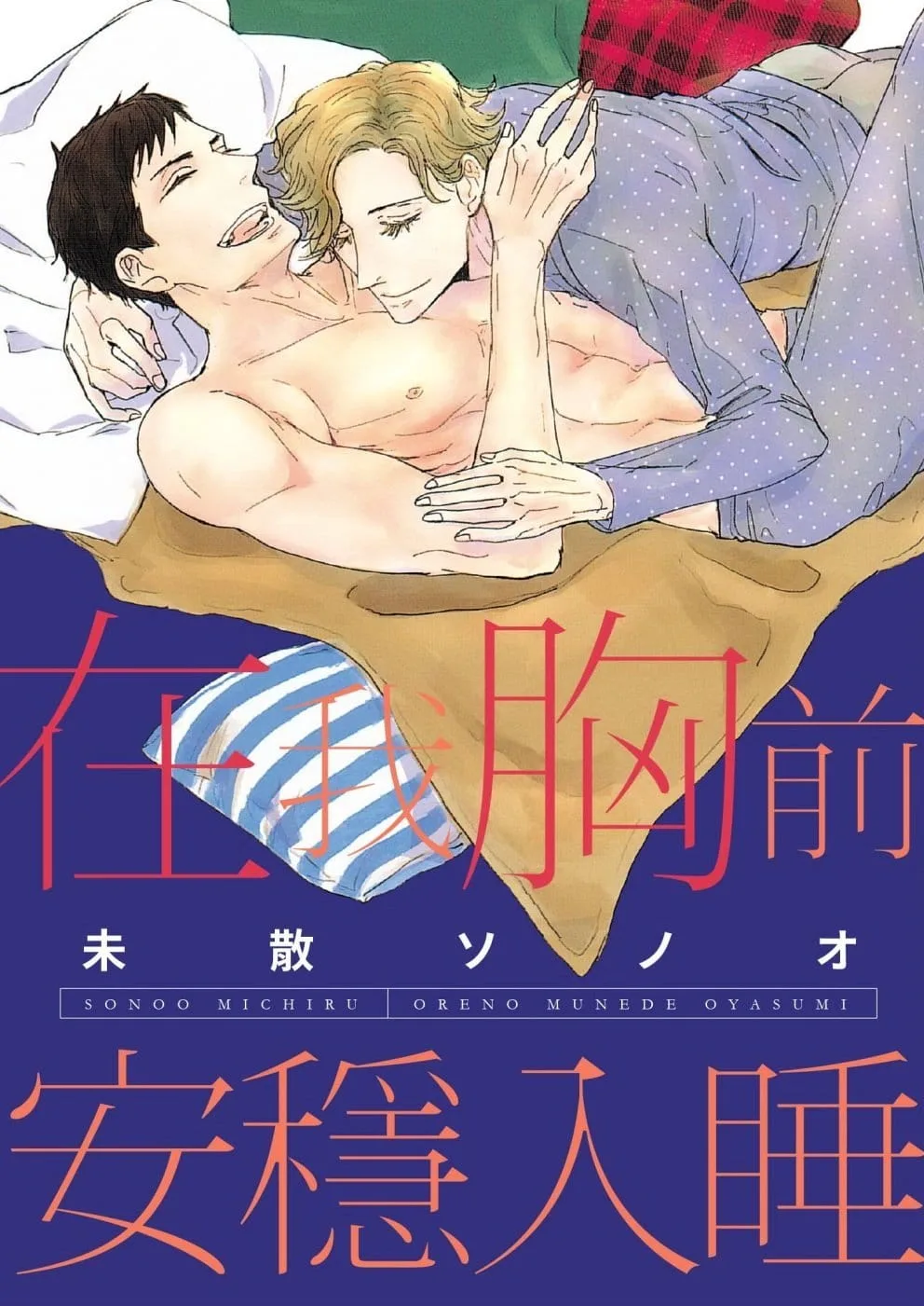 Books 中文書 > Manga 漫畫