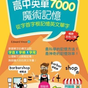 Books 中文書 > Language 語言學習