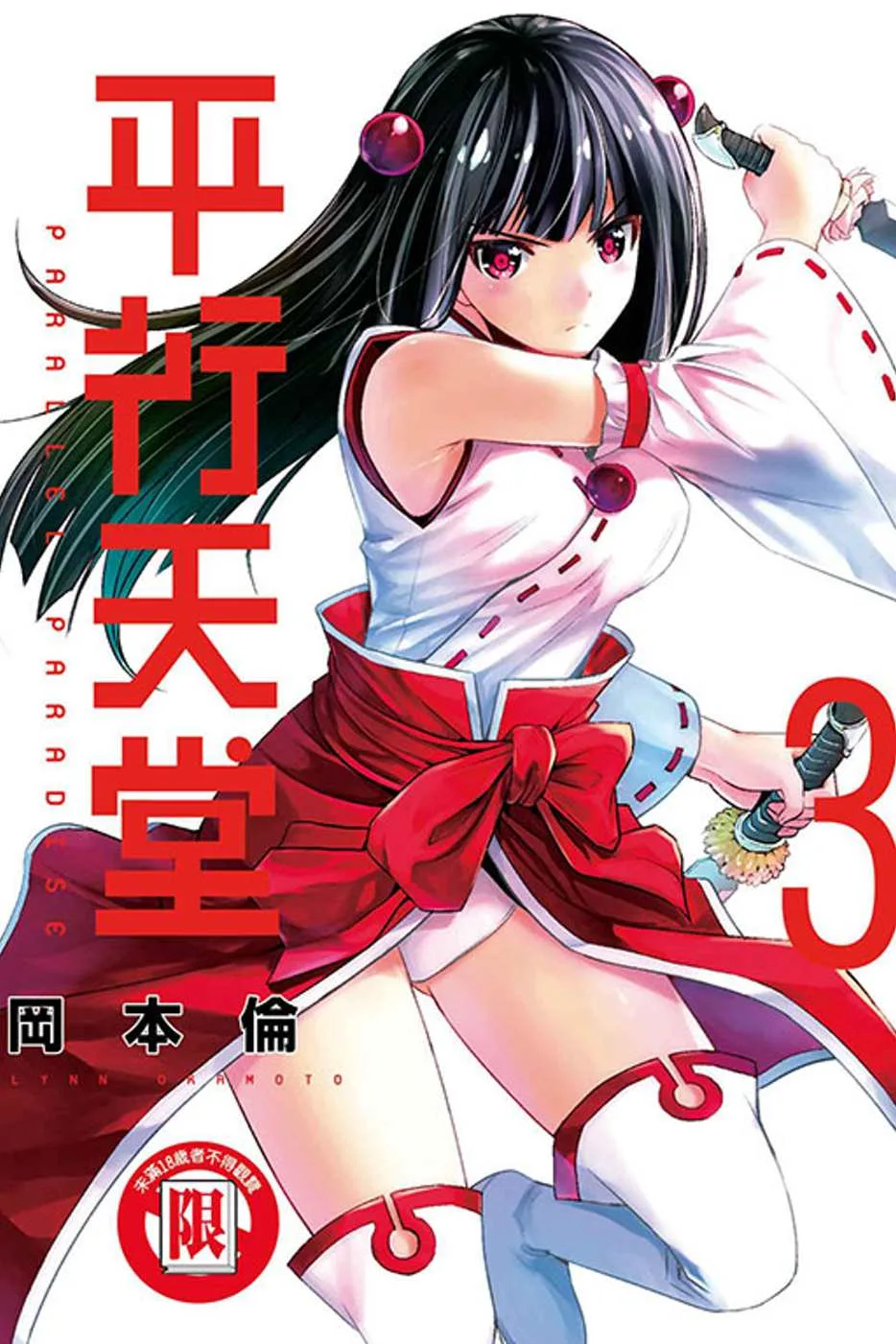 Books 中文書 > Manga 漫畫