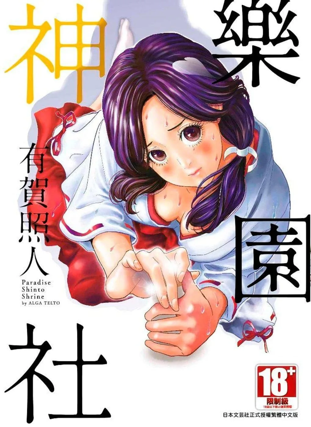 Books 中文書 > Manga 漫畫