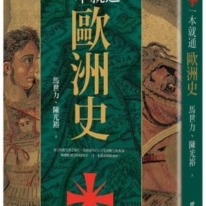 Books 中文書 > Humanities 人文史地