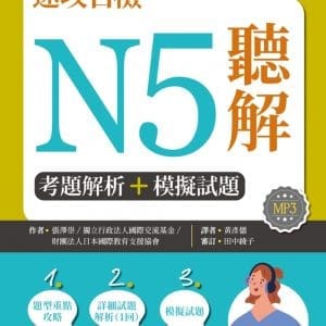 Books 中文書 > Language 語言學習