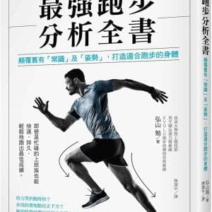 Books 中文書 > Life Style 生活風格