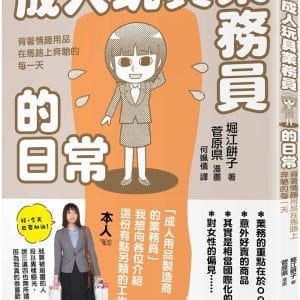 Books 中文書 > Life Style 生活風格