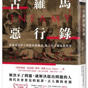 Books 中文書 > Humanities 人文史地