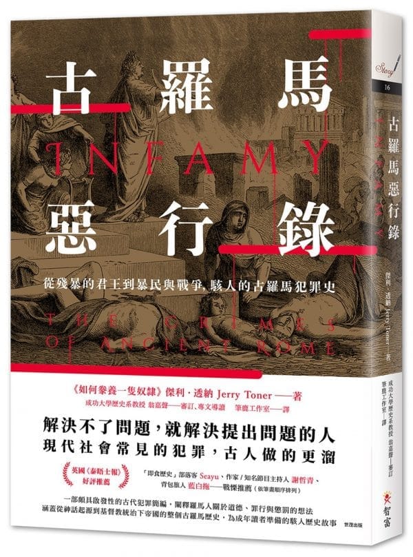 Books 中文書 > Humanities 人文史地