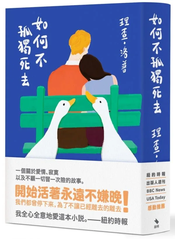 Books 中文書 > Fiction 文學小説