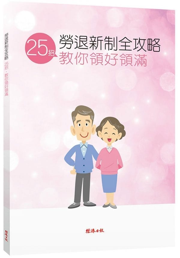 Books 中文書 > Business 商業理財