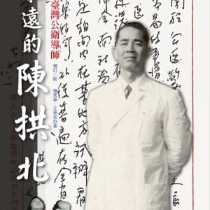 Books 中文書 > Humanities 人文史地