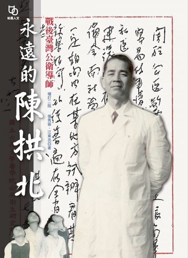 Books 中文書 > Humanities 人文史地