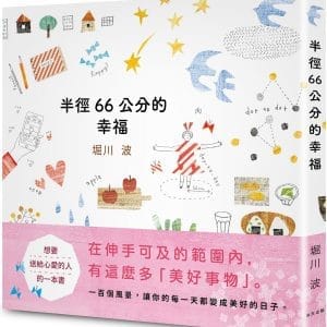Books 中文書 > Life Style 生活風格