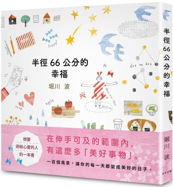 Books 中文書 > Life Style 生活風格
