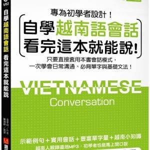 Books 中文書 > Language 語言學習