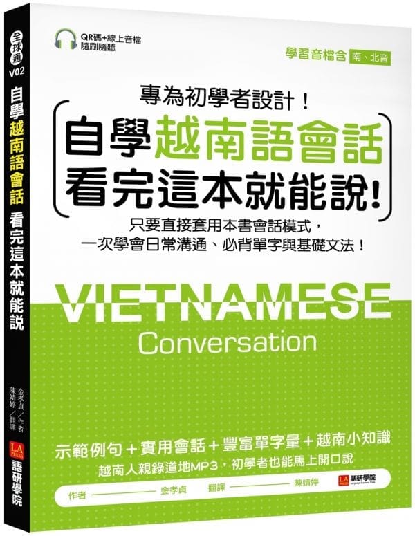 Books 中文書 > Language 語言學習