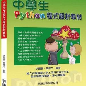 Books 中文書 > Computer Science 電腦資訊