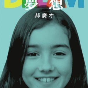 Books 中文書 > Kids Books 青少童書