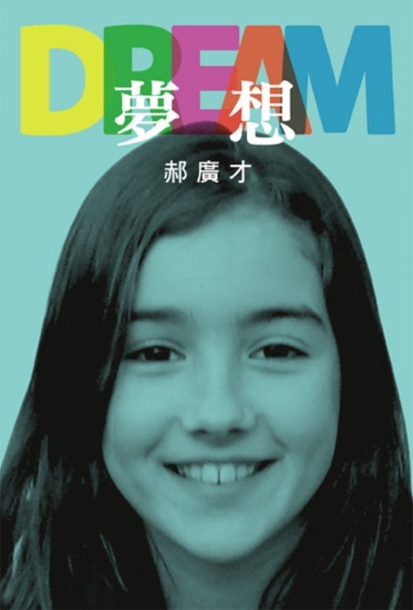 Books 中文書 > Kids Books 青少童書