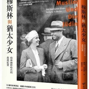 Books 中文書 > Humanities 人文史地