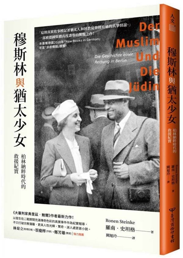 Books 中文書 > Humanities 人文史地