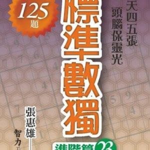 Books 中文書 > Life Style 生活風格